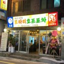 로타리포차 네이버블로그