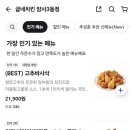 굽네치킨 암사3동점 이미지