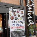 퀸차이나 이미지