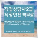 내일배움자격증센터 이미지