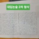 새이국어논술교습소