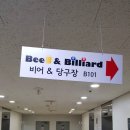 앤당구장 이미지