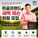 윈골프랜드