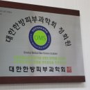 군포한의원 이미지