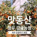 정우농장 2 이미지