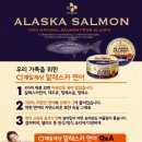 알라스카참치 - 화성시 만년로 421 | 알라스카참치