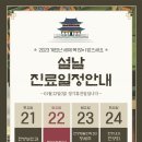 동신한방병원 이미지