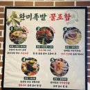 완미족발인천 이미지