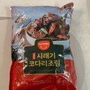 [제품리뷰] 매콤 짭조롬한 밥도둑 강릉댁 시래기코다리조림 밀키트 후기