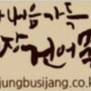 8번건어물