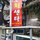 중문불광회센타