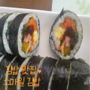 스마일김밥 | 원신흥동 맛집 대전 유성구 원신흥동 분식집 김밥이 맛있는 김밥 맛집 스마일 김밥 내돈내산 솔직 후기