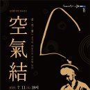 공주문예회관대공연장 이미지