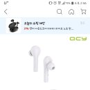 이어폰 하나 구매했습니다 이미지