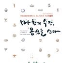 용신21 이미지