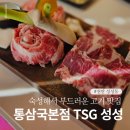 통삼국본점 이미지