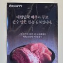 한촌설렁탕(안산반달섬점)