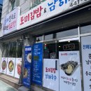 국수앤김밥 | 구미 금오산 근처 김밥집 : 토미김밥앤해남국수, 김밥 3종 솔직후기
