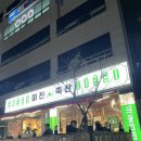 미진축산 감천점 네이버블로그