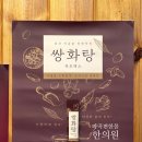 편한몸한의원 이미지