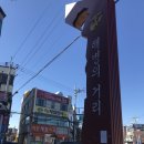 서문자연산횟집