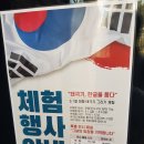 시립은여울어린이집 | [김해아이랑]실내 가볼만한곳 3.1절 김해한글박물관 태극기 그리기체험과 전시해설, 무료 바람개비