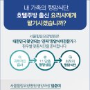 베스트안요양병원 이미지