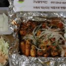 구남불맛치킨 이미지