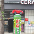 드라이빙존 - 노원구 상계로 59 | 드라이빙존