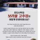 호도나무집 이미지