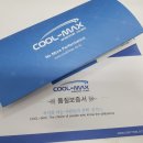 (주)쿨맥스 이미지