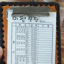 이평식당 이미지