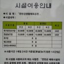 한탄강 생활체육공원 인조잔디구장 이미지