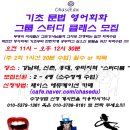 영어회화 초급 이미지