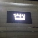 일오공삼 이미지