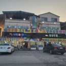 서해회센타 이미지