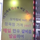 한우김사또정육점