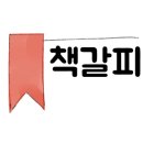 혼자서도 돈 버는 이모티콘 만들기 이미지