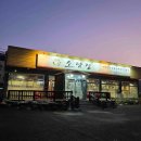 윤하우스 포차 이미지