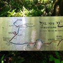 제주불교성지 순례길 절로 가는길 - 정진의 길 이미지