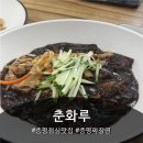 증평대교 앞-2 | 증평점심맛집 어디? 👉 춘화루에서 즐긴 증평짜장면 후기