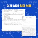 국민주권 행정사 사무소 이미지