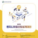 석엔지니어링