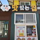 CU 거제학동바다점 | 거제 학동 맛집 바다풍미 살아있는 생선구이 제대로 즐긴 곳