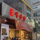 부원 고운점 | 장산역 가족외식하기 좋은 부원냉삼집 해운대장산점