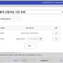 육아휴직 | [29주 6일차] 고용24에서 산전육아휴직 신청 후기!