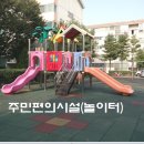 월피동 주공2차아파트 이미지