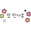 내고향떡방 이미지