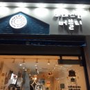 삼계아이스 이미지