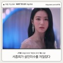 밝은세상미수점 | 🌸 ‘백번의 추억’ 11화 줄거리 요약+후기｜신예은 김다미, 미스코리아 대결 본격 시작